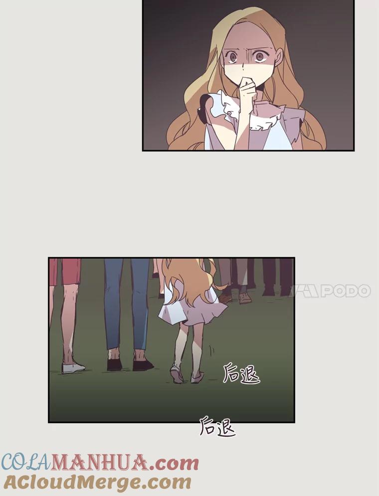 《厄运的恋人》9.厄运的开始 第58页