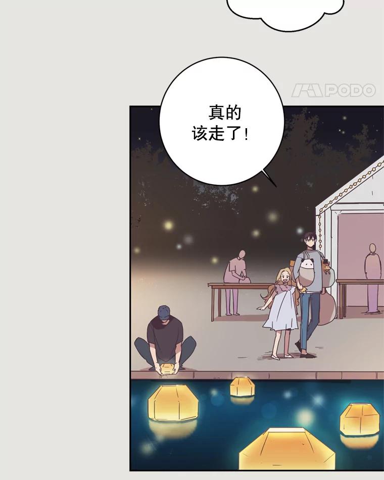 《厄运的恋人》9.厄运的开始 第5页