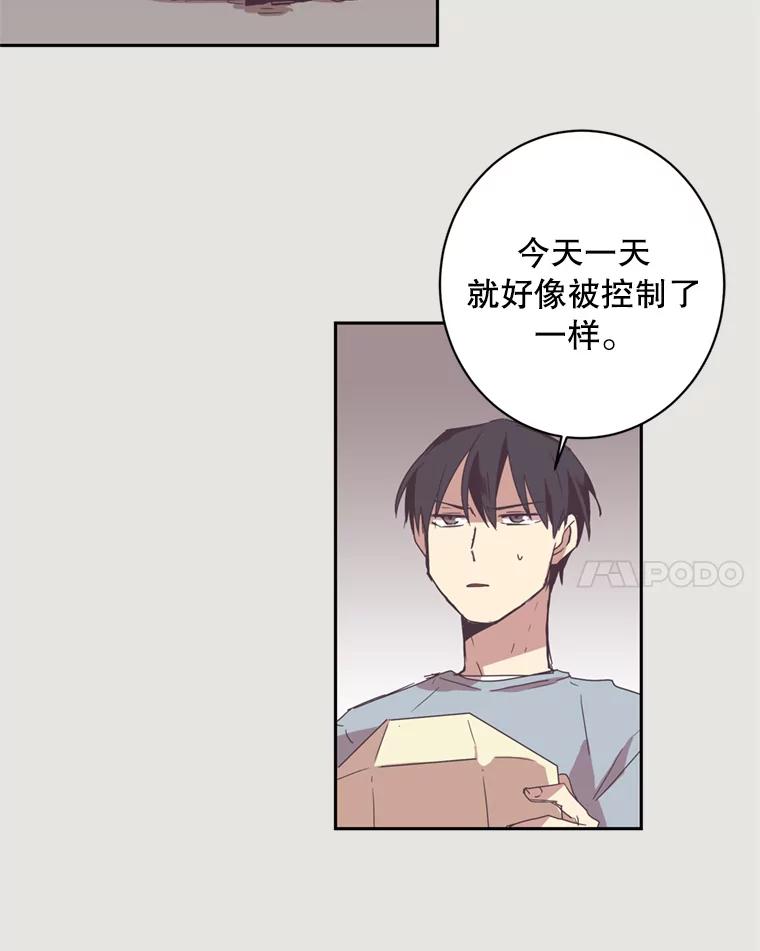 《厄运的恋人》9.厄运的开始 第8页