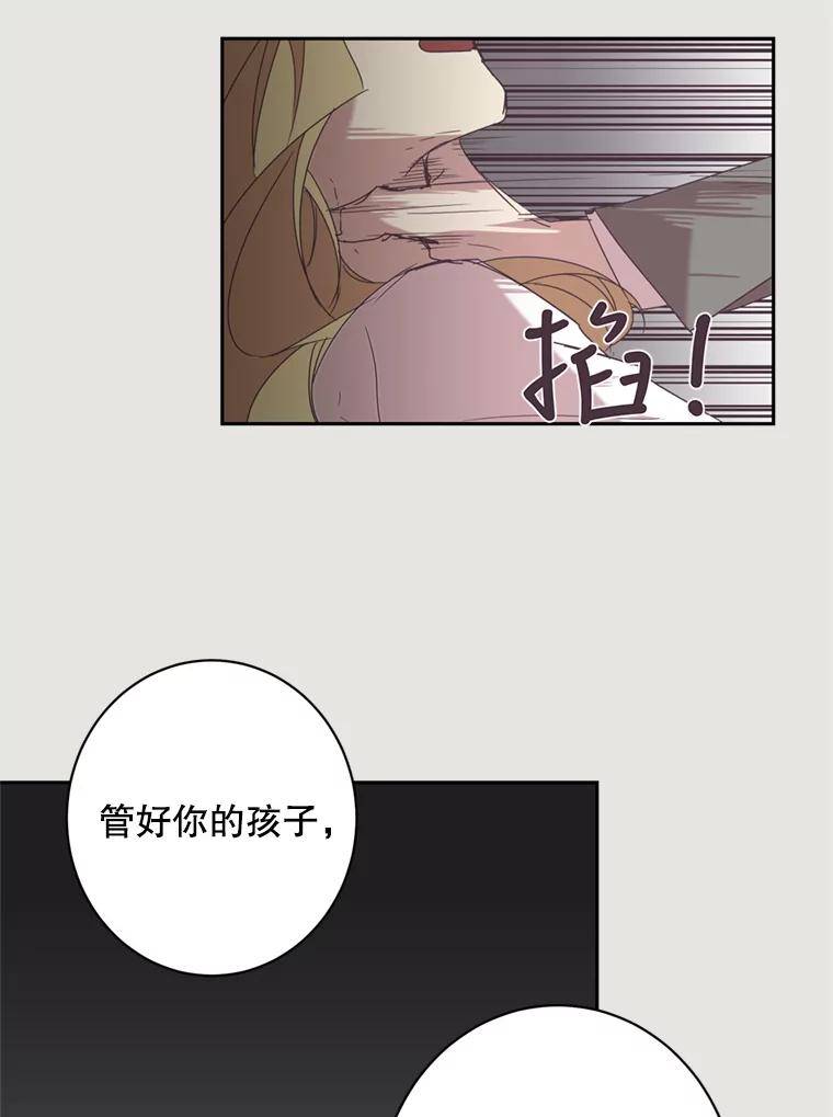 《厄运的恋人》10.除名 第59页