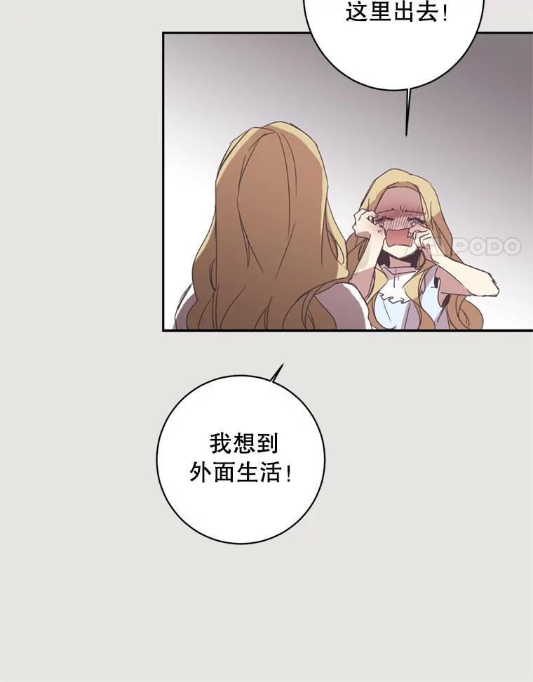 《厄运的恋人》10.除名 第38页