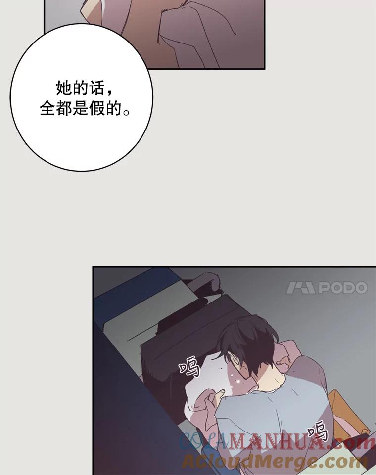 《厄运的恋人》10.除名 第31页