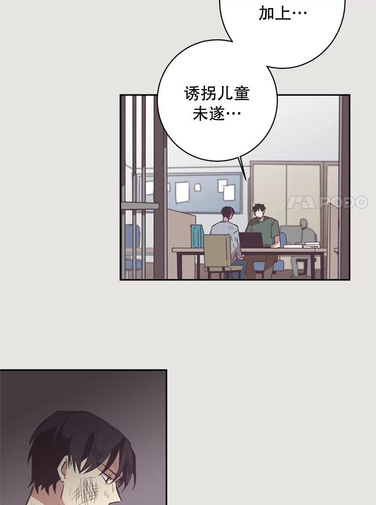 《厄运的恋人》10.除名 第11页