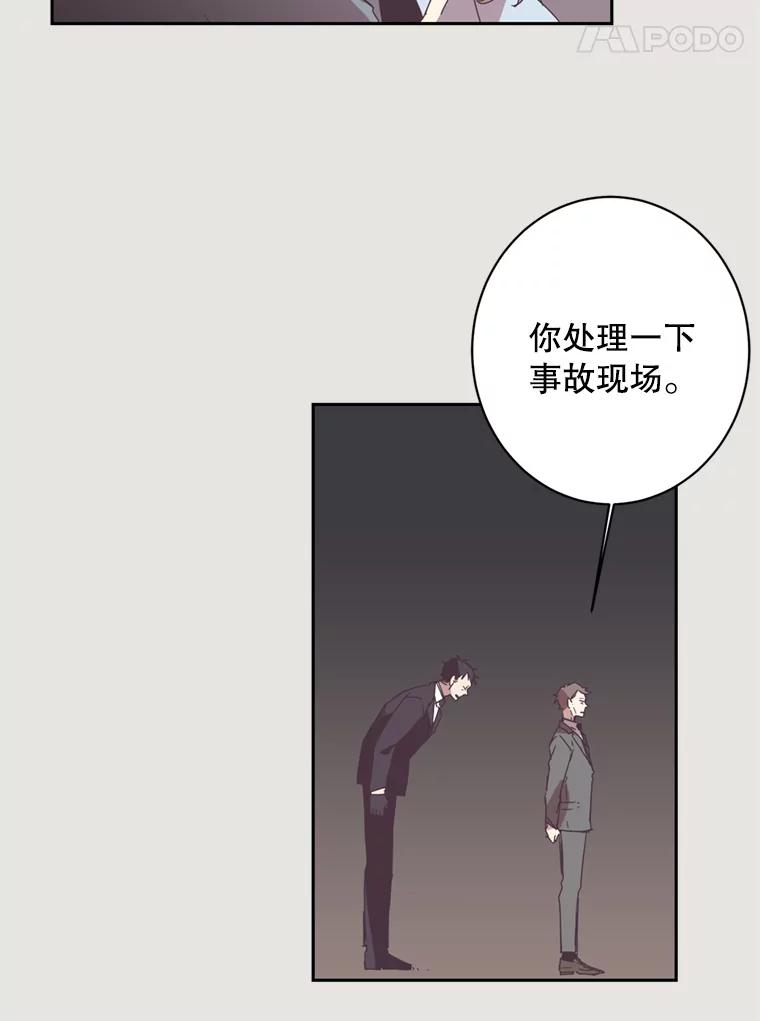 《厄运的恋人》10.除名 第5页