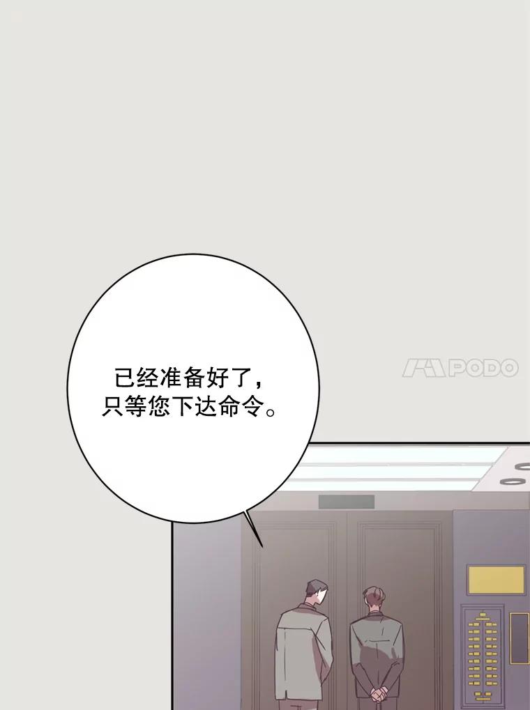 《厄运的恋人》10.除名 第54页