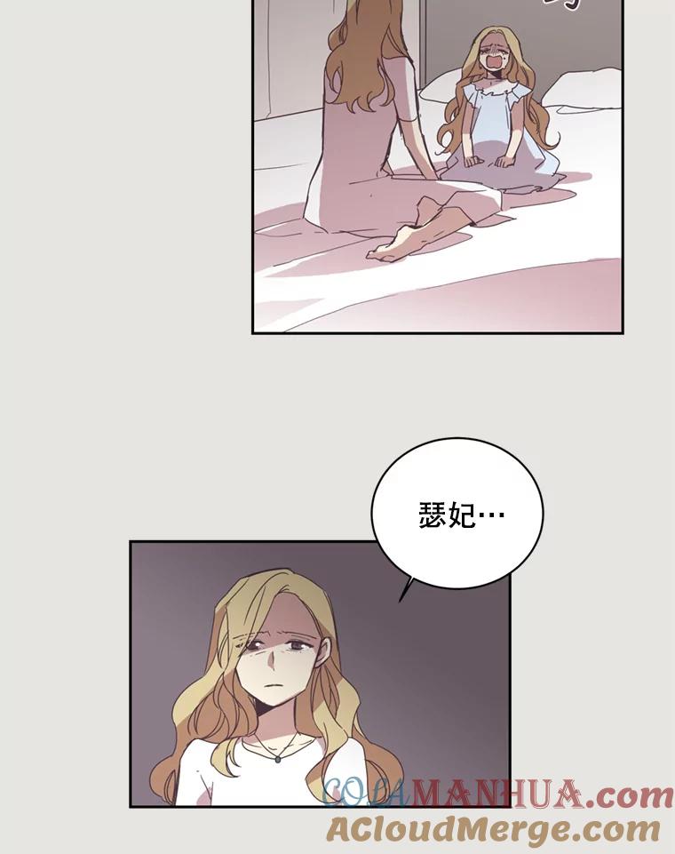 《厄运的恋人》10.除名 第34页