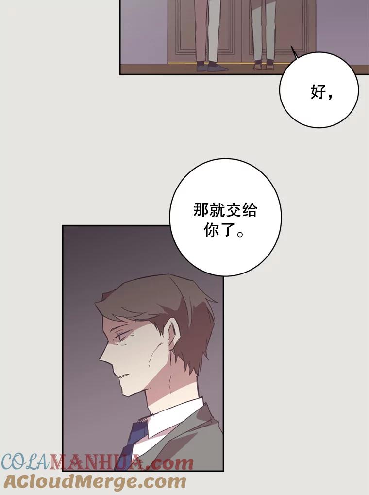 《厄运的恋人》10.除名 第55页