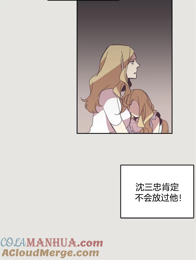 《厄运的恋人》10.除名 第49页