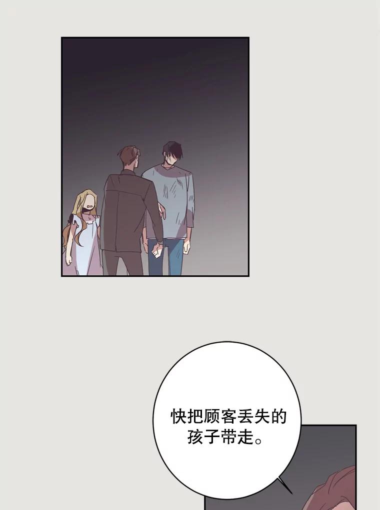 《厄运的恋人》10.除名 第3页