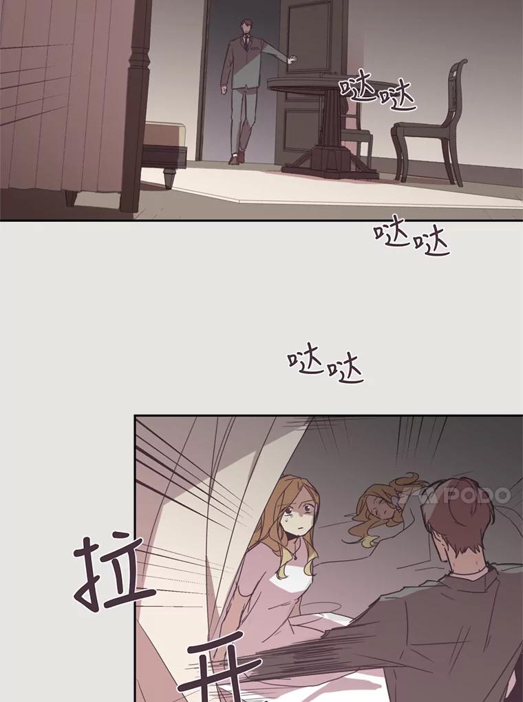 《厄运的恋人》10.除名 第57页