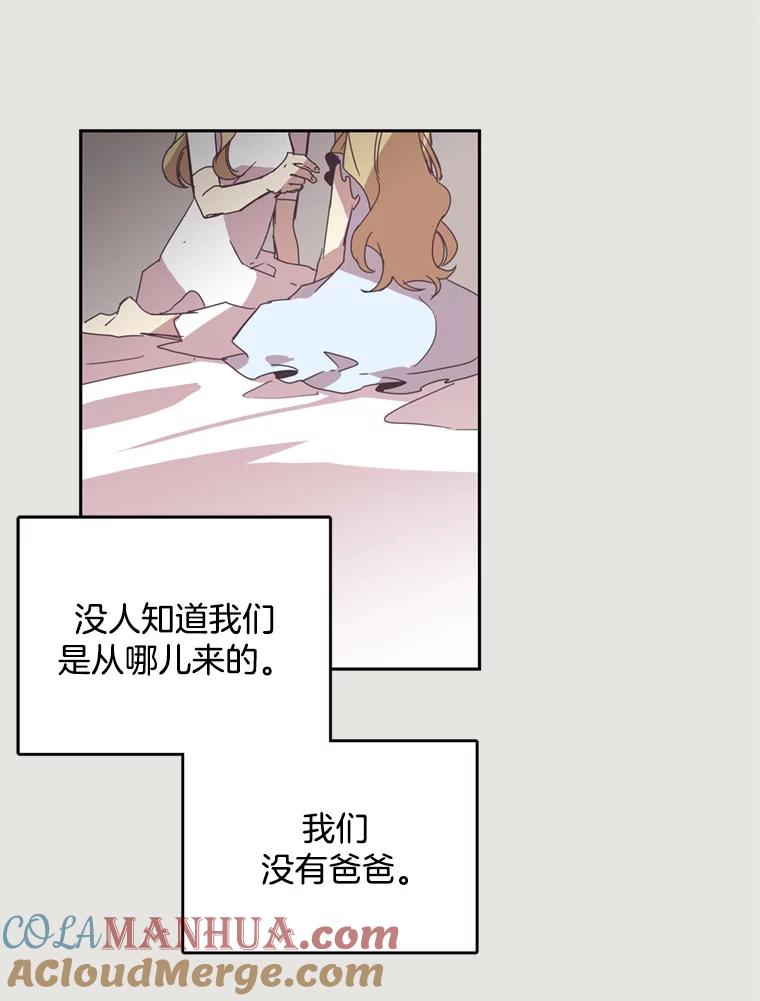《厄运的恋人》10.除名 第43页