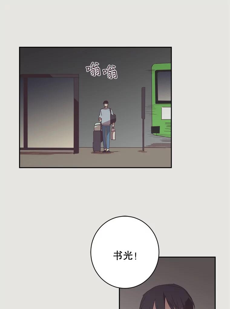 《厄运的恋人》10.除名 第50页