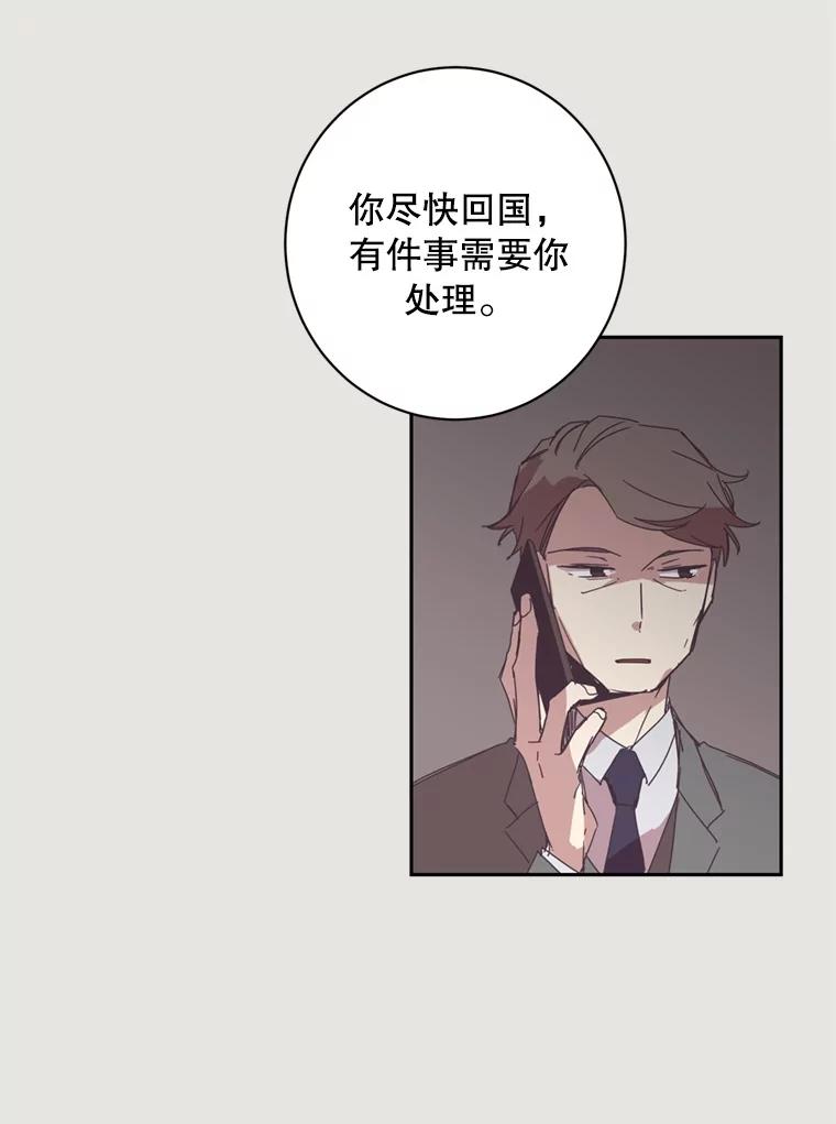 《厄运的恋人》10.除名 第9页