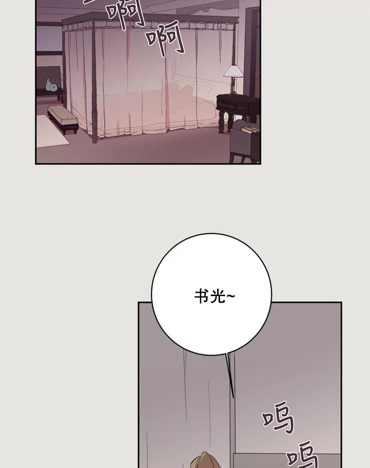 《厄运的恋人》10.除名 第33页