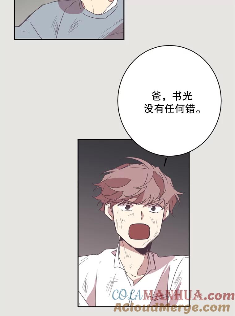 《厄运的恋人》10.除名 第7页