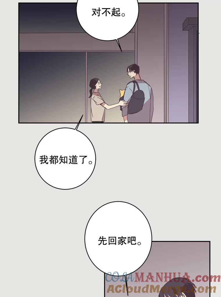 《厄运的恋人》10.除名 第52页