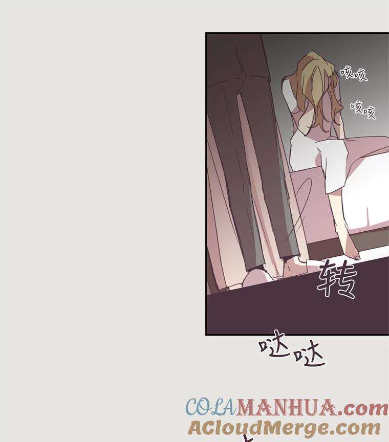 《厄运的恋人》10.除名 第61页