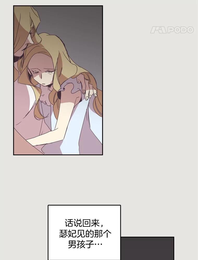 《厄运的恋人》10.除名 第48页