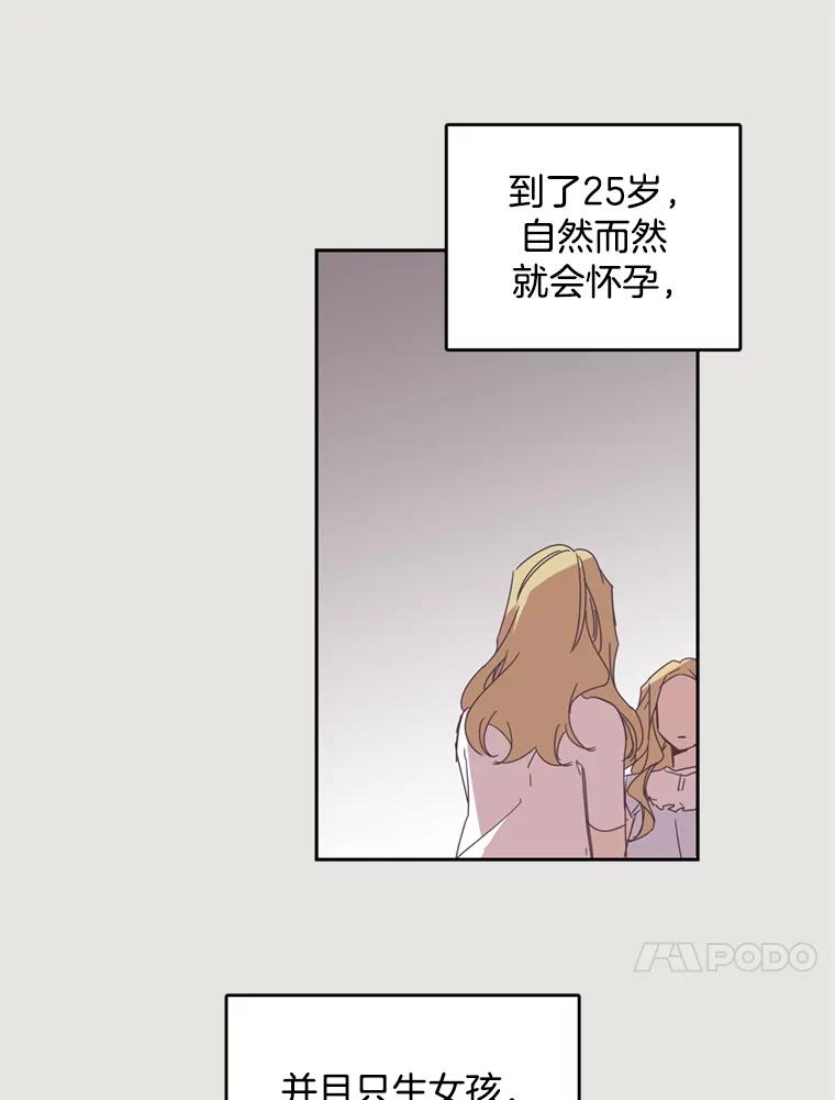 《厄运的恋人》10.除名 第44页