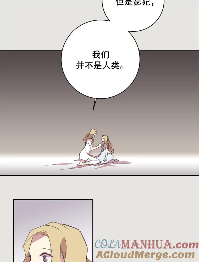 《厄运的恋人》10.除名 第40页