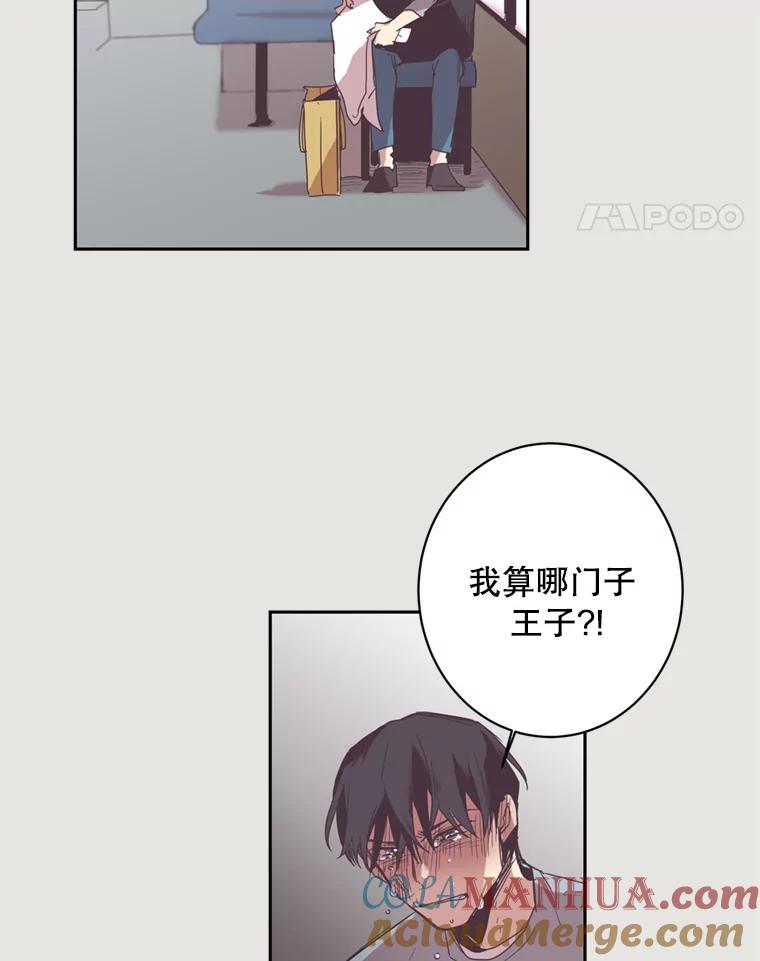 《厄运的恋人》10.除名 第28页