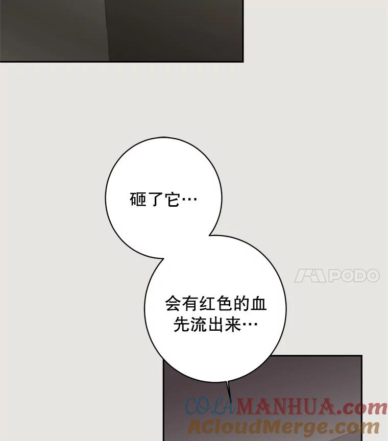 《厄运的恋人》10.除名 第64页