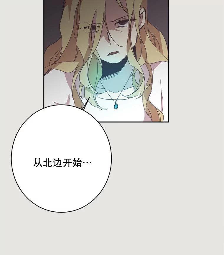 《厄运的恋人》10.除名 第66页