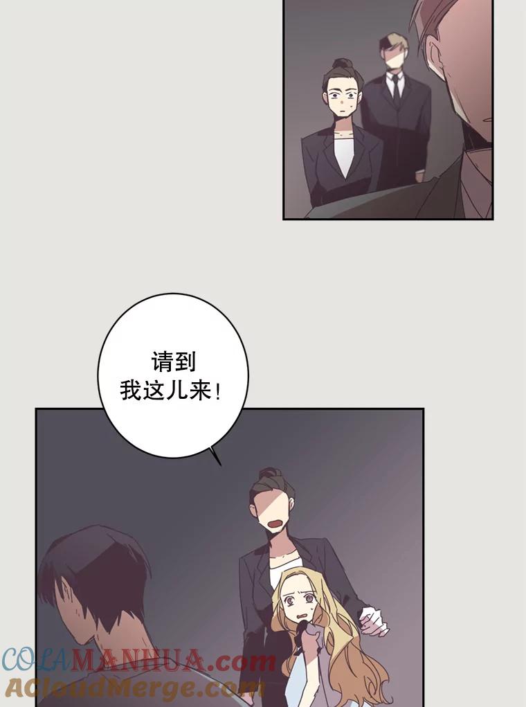 《厄运的恋人》10.除名 第4页