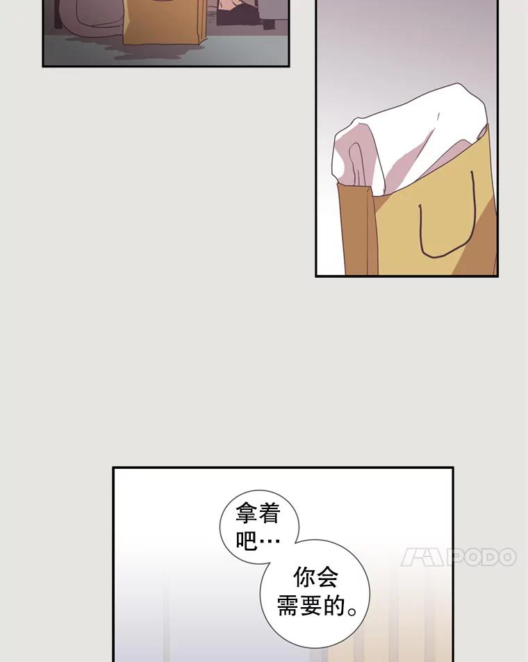 《厄运的恋人》10.除名 第24页