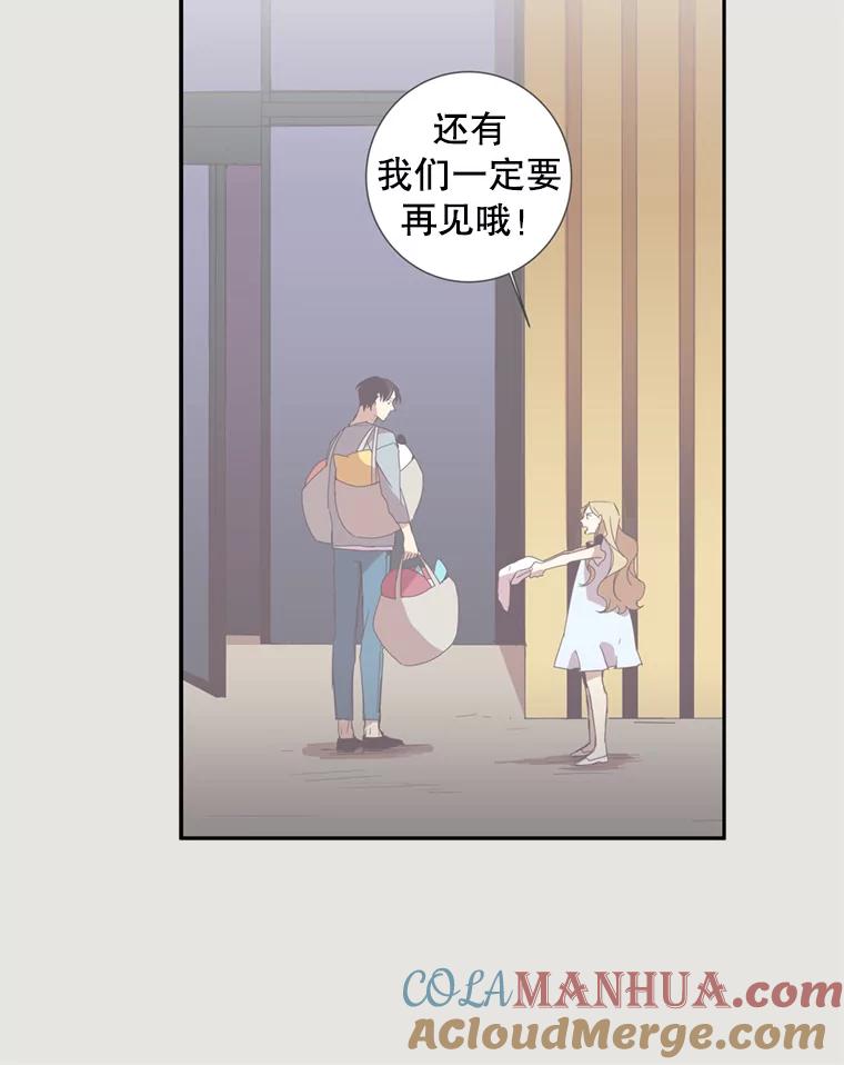 《厄运的恋人》10.除名 第25页