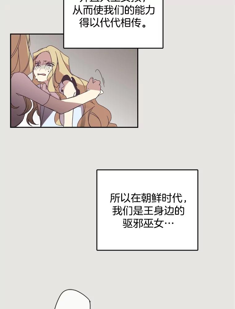 《厄运的恋人》10.除名 第45页
