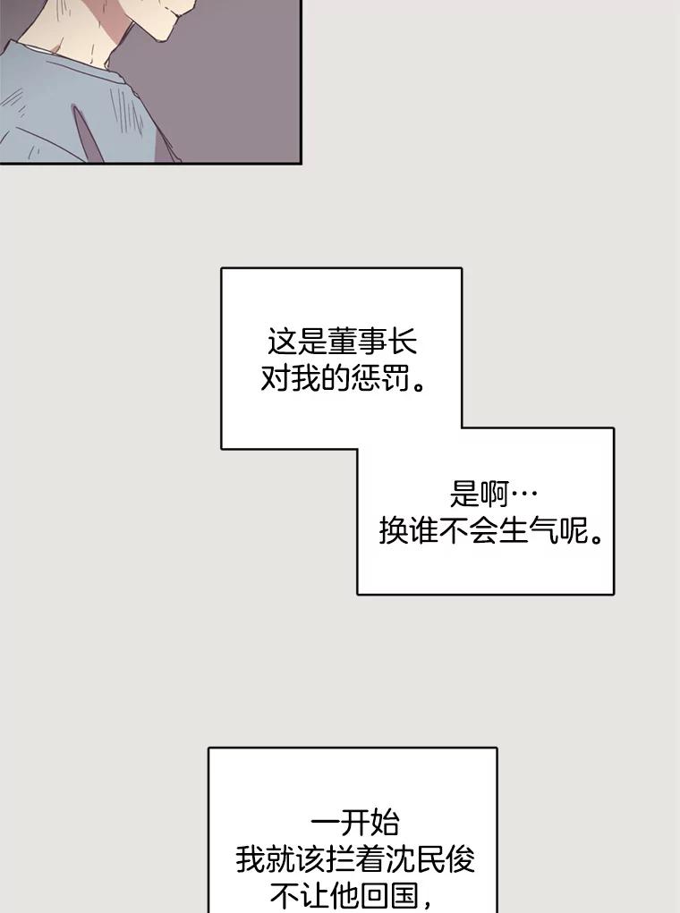 《厄运的恋人》10.除名 第12页