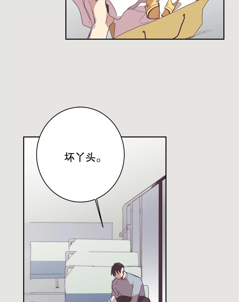 《厄运的恋人》10.除名 第27页