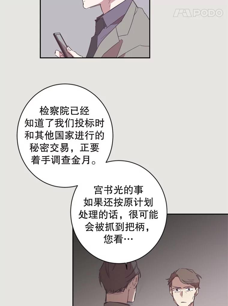 《厄运的恋人》11.教训 第5页