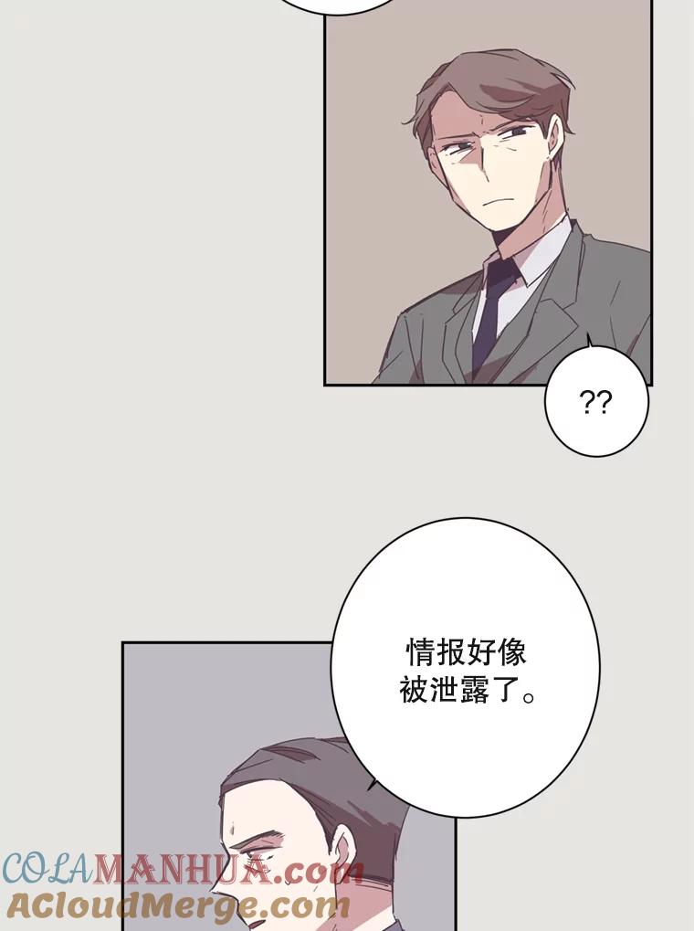 《厄运的恋人》11.教训 第4页