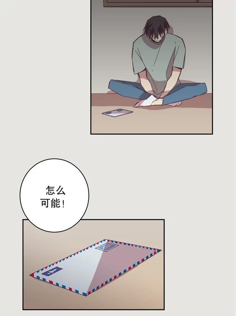 《厄运的恋人》11.教训 第41页