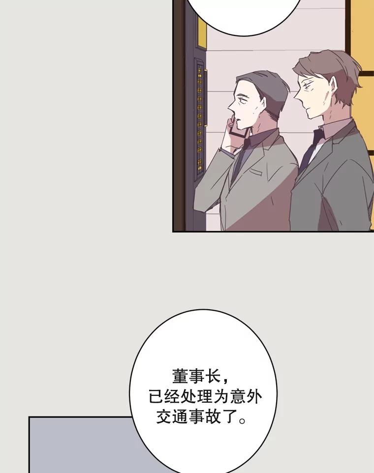 《厄运的恋人》11.教训 第18页