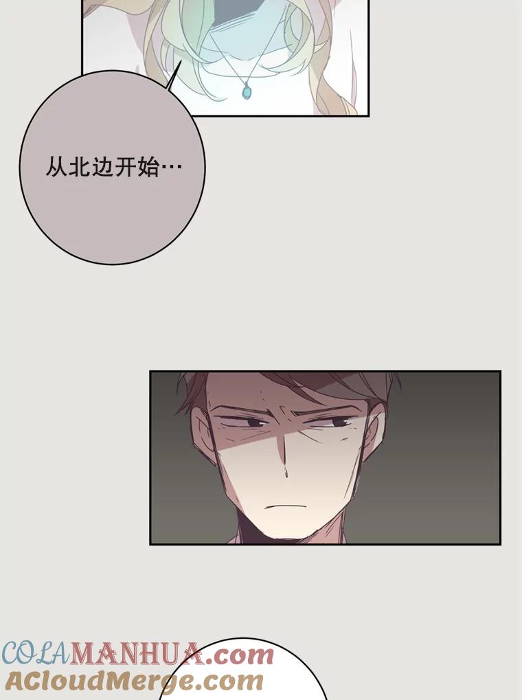 《厄运的恋人》11.教训 第7页