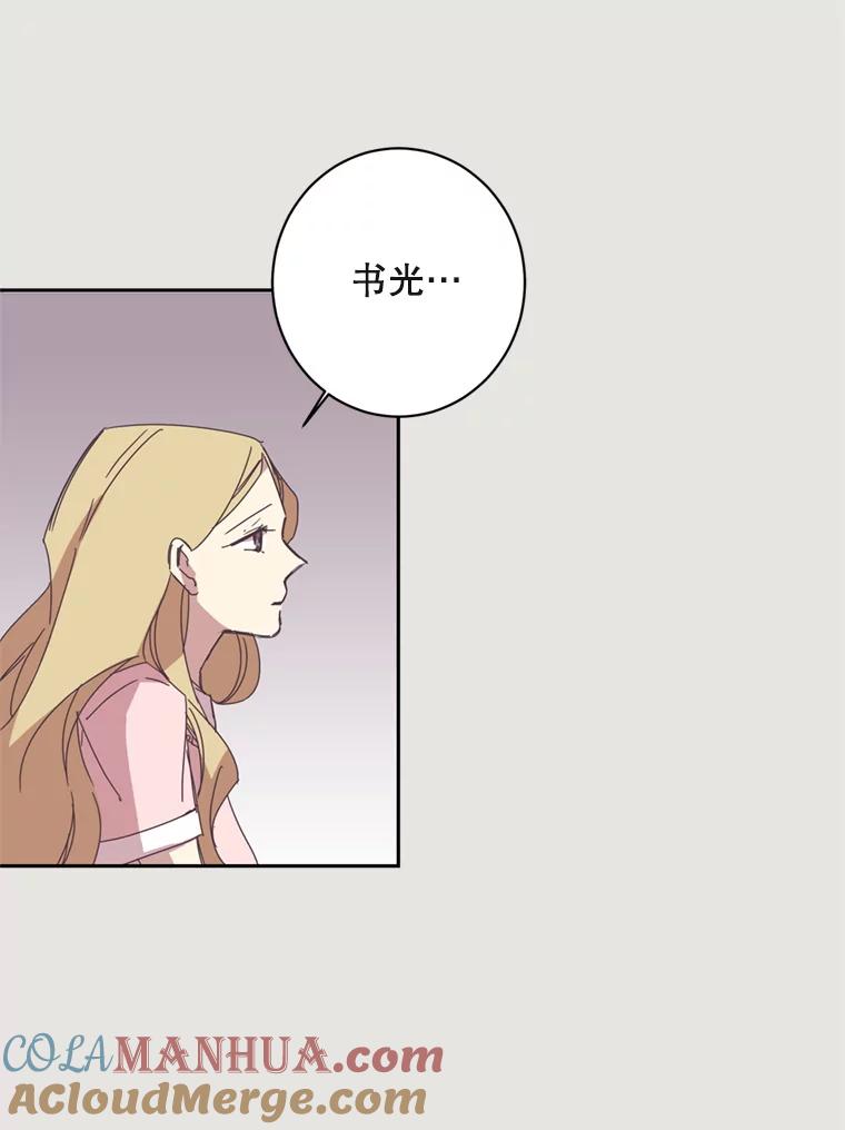 《厄运的恋人》11.教训 第46页