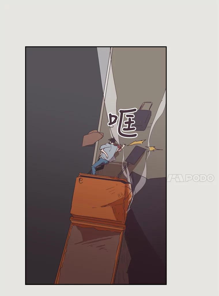 《厄运的恋人》11.教训 第14页