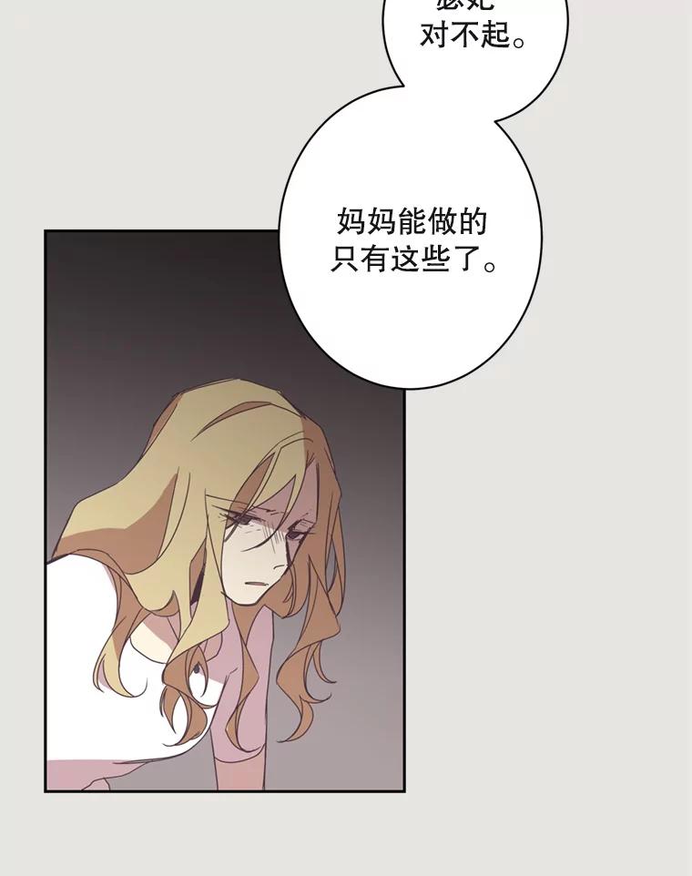 《厄运的恋人》11.教训 第23页