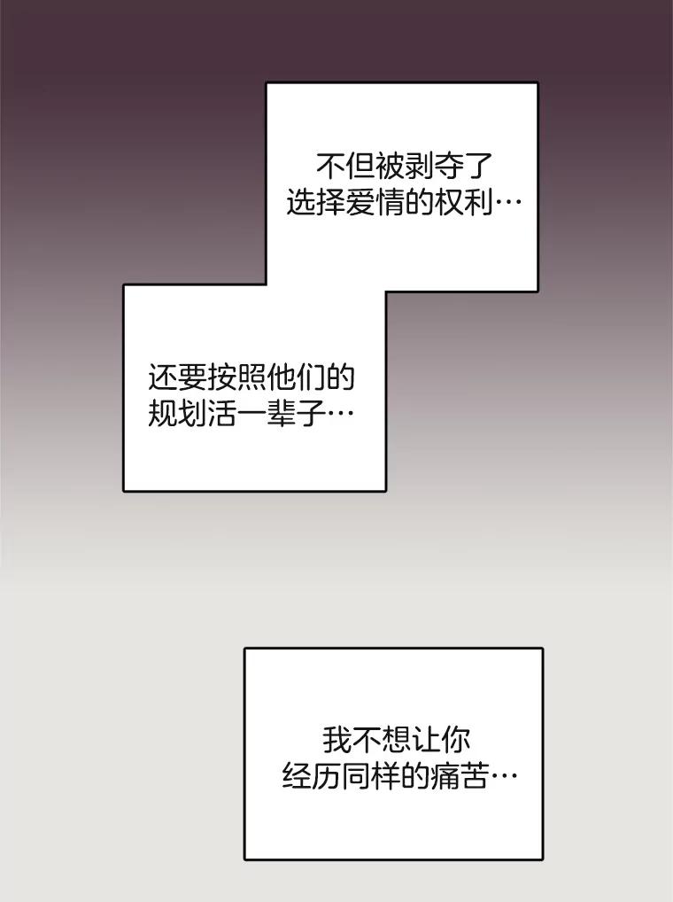 《厄运的恋人》11.教训 第30页