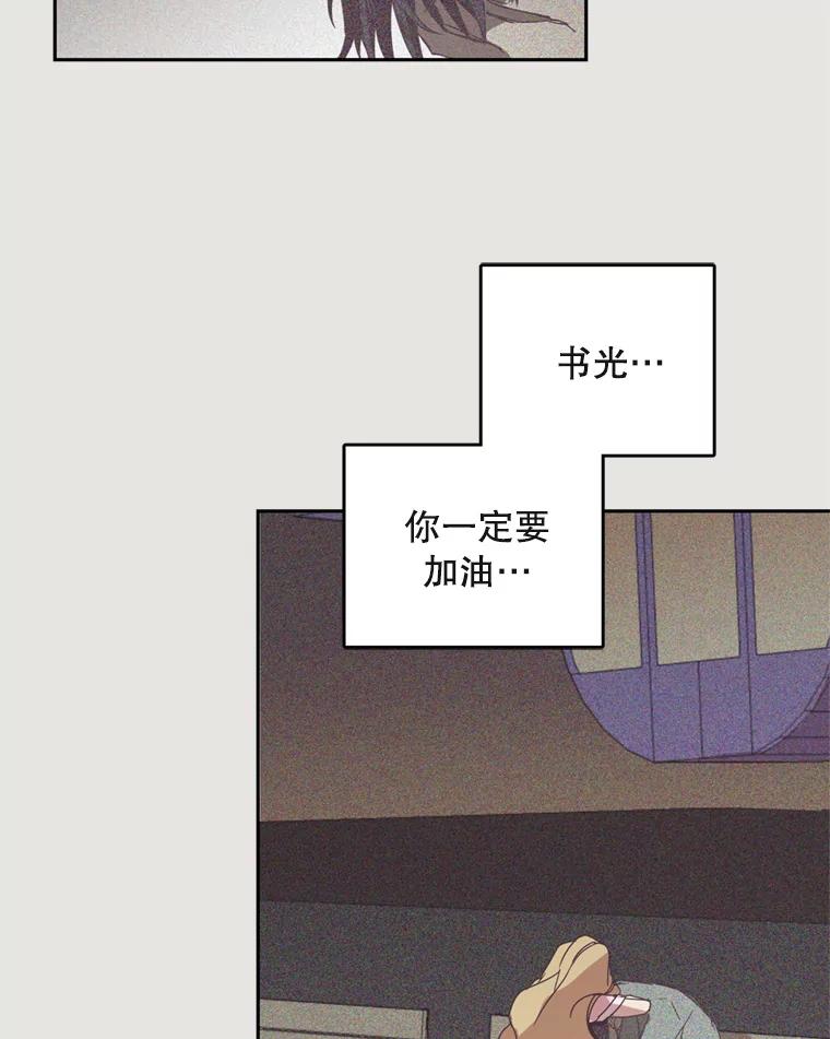 《厄运的恋人》11.教训 第56页
