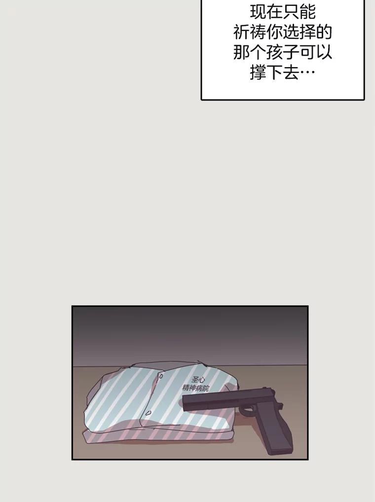 《厄运的恋人》11.教训 第33页