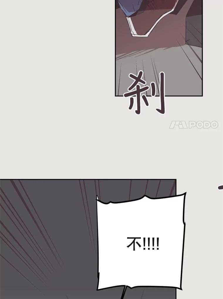 《厄运的恋人》11.教训 第11页