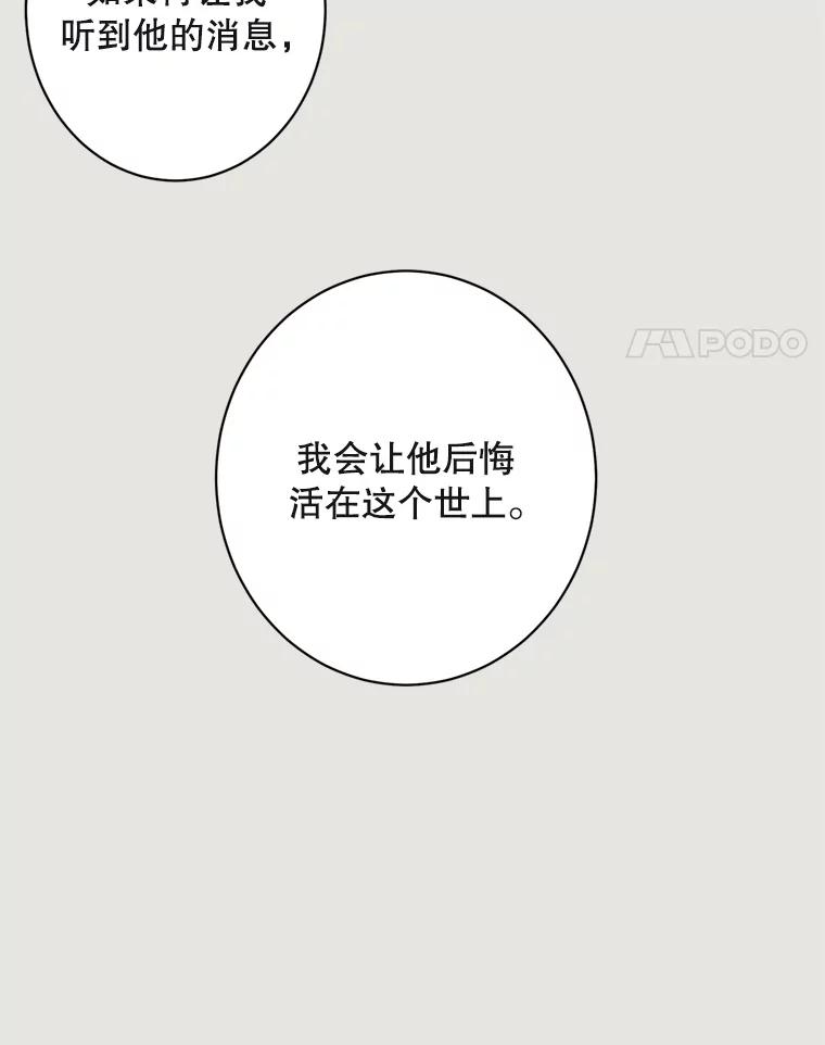 《厄运的恋人》11.教训 第21页