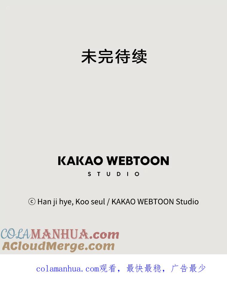 《厄运的恋人》11.教训 第61页