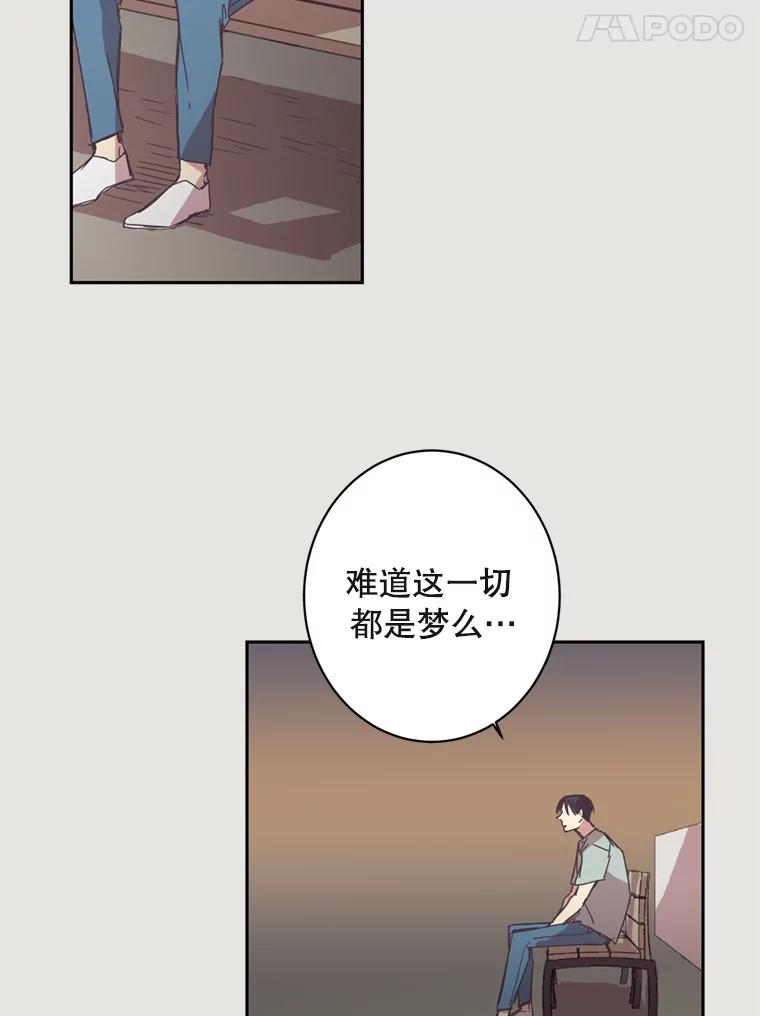 《厄运的恋人》11.教训 第44页