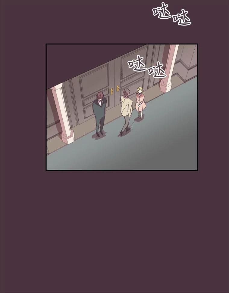 《厄运的恋人》11.教训 第27页