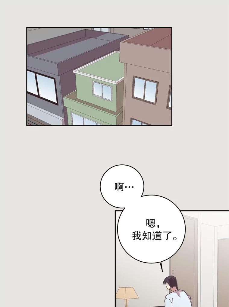 《厄运的恋人》11.教训 第38页